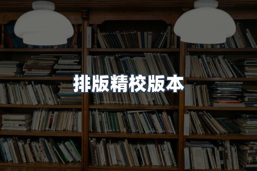 PDF电子书下载